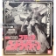 DX Chogikin GD-03B Black God Reideen by Bandai