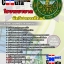 b41a23 - นักวิชาการศึกษา โรงพยาบาล