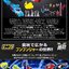 PRE-ORDER : Minipla Bakuage Gattai Series PB Bakuage Sentai Boonboomger 9 Major Robo Boonboom Goal In Set Bakuage Clear Glitter ver. [PB Exclusive]