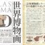 งานฝา สัตว์น้ำ New Enoshima Aquarium World Museum ATLAS ANIMA 3D Bottle Cap Collection (Set of 8) by Kaiyodo