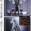 Chogokin GD-98 MechaGodzilla 1975 by Bandai