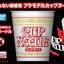 PRE-ORDER : BEST HIT CHRONICLE 1/1 Cup Noodles