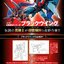 Soul of Chogokin - GX-94 Super Machine Beast God Dancouga BLACK WING (Limited Lot JP มีกล่องน้ำตาล) by Premium Bandai