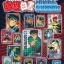 PRE-ORDER : CARDDASS 30TH ANNIVERSARY BEST SELECTION SET YU YU HAKUSHO SUPER BATTLE