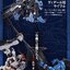 PRE-ORDER : METAL Robot Spirit <SIDE MS> Gundam VIDAR